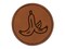 Slippery Banana Peel Round Iron-On Engraved Faux Leather Patch Applique - 2.5"
